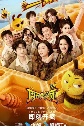 《书廊十二夜》综艺图鉴封面，书架之间的夜灯